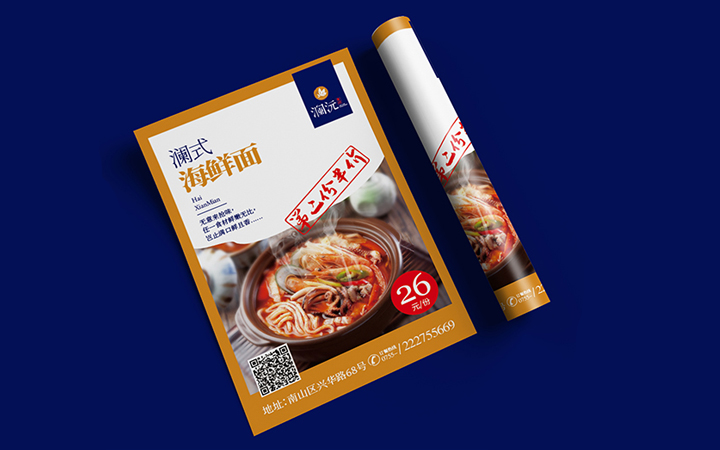 金墨品牌設計