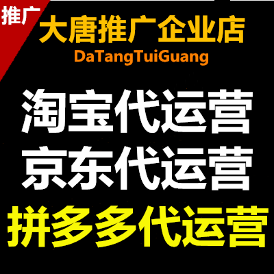 大唐推廣企業(yè)店