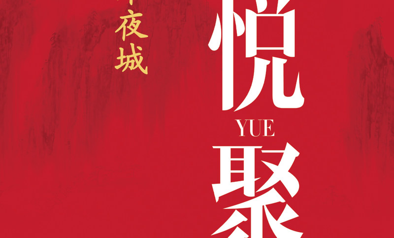 豐城美食城-宣傳品海報(bào)設(shè)計(jì)
