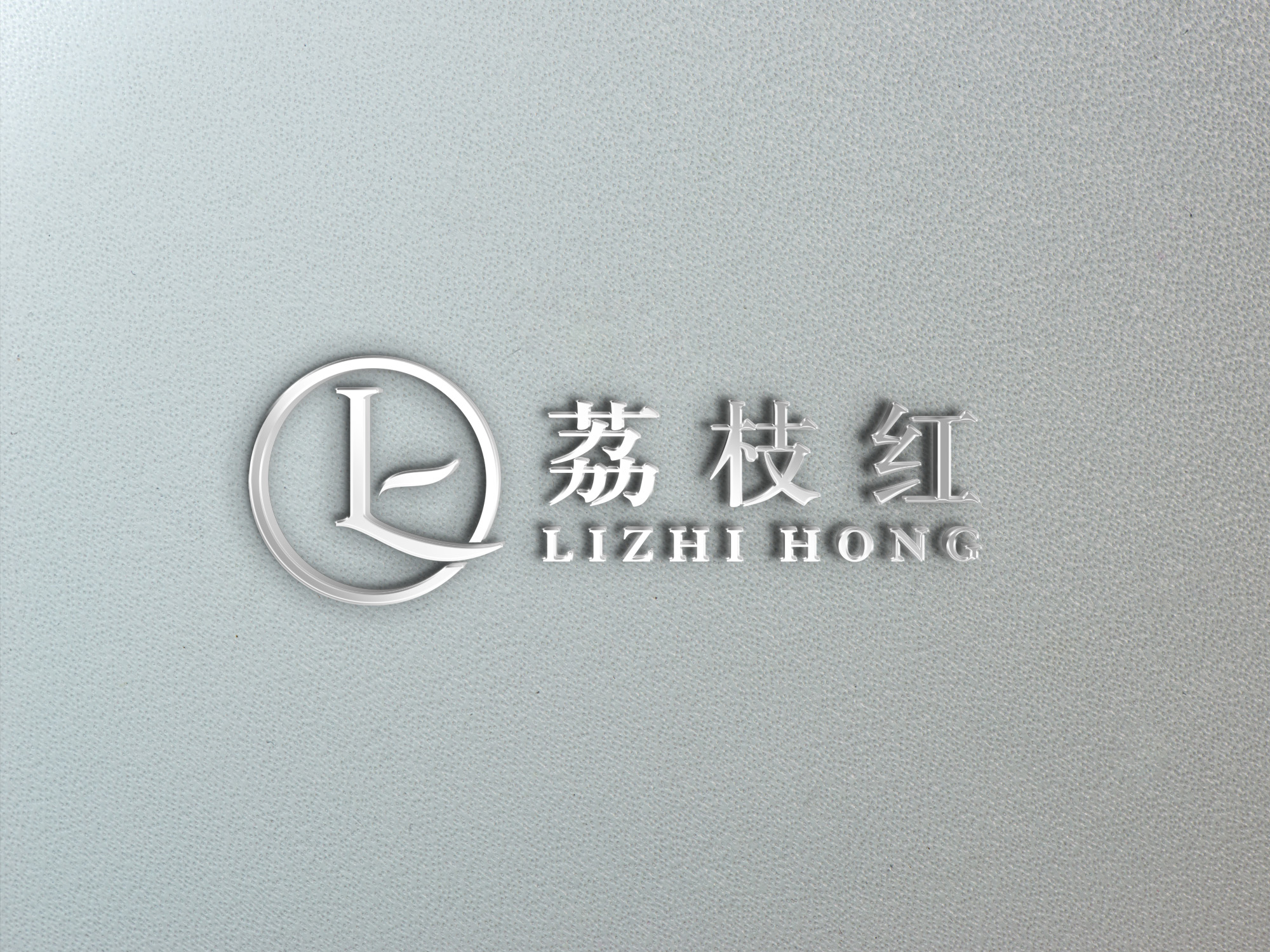 博采廣告品牌logo包裝海報