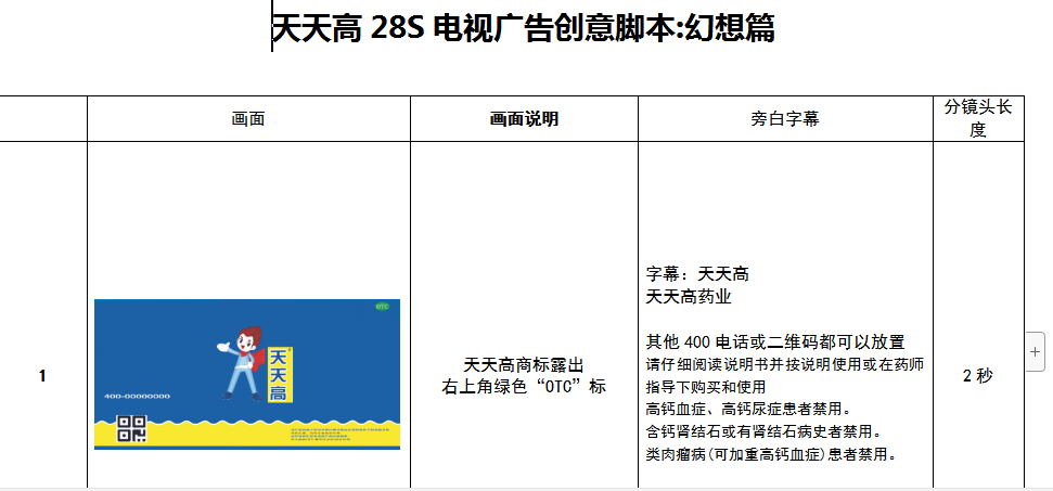 聞風(fēng)者創(chuàng)意策劃