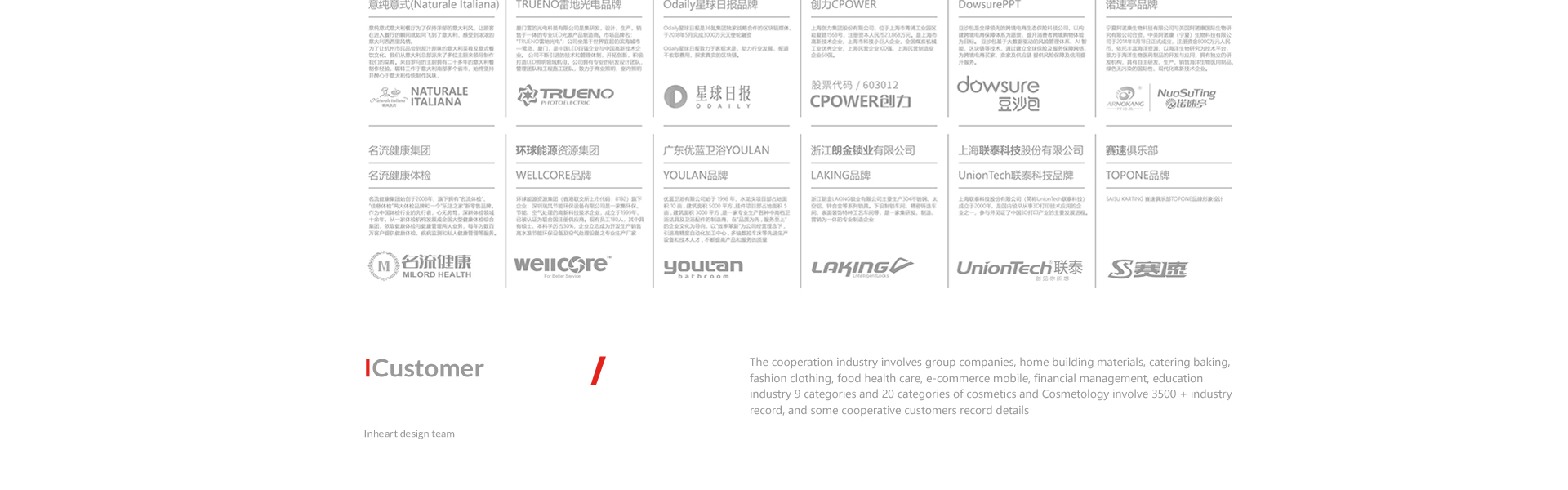 因心inheart-上海因心企業(yè)形象策劃有限公司