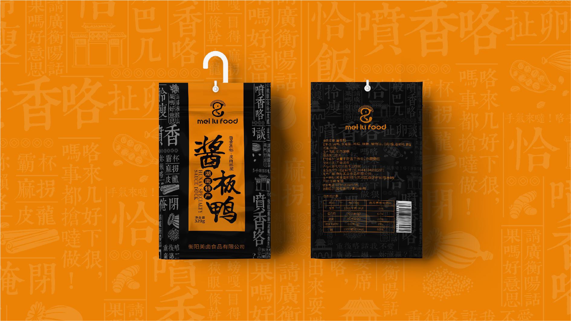 酱板鸭包装设计-品牌设计-观沧海品牌设计-猪八戒网