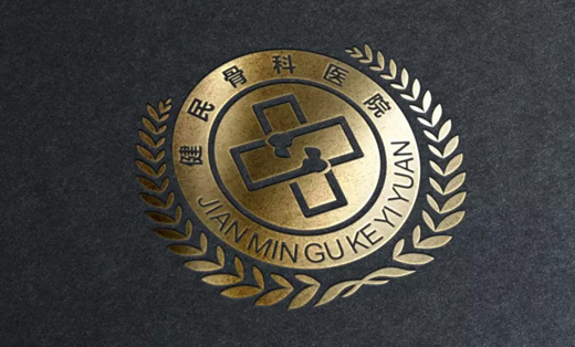 健民骨科医院logo【千形设计】