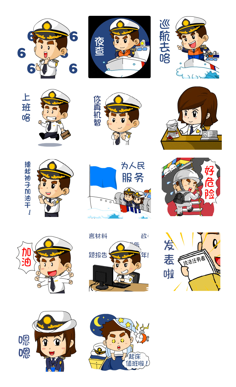 类型:彩色表情,动态表情,静态表情,卡通表情用途:微信表情,企业表情包