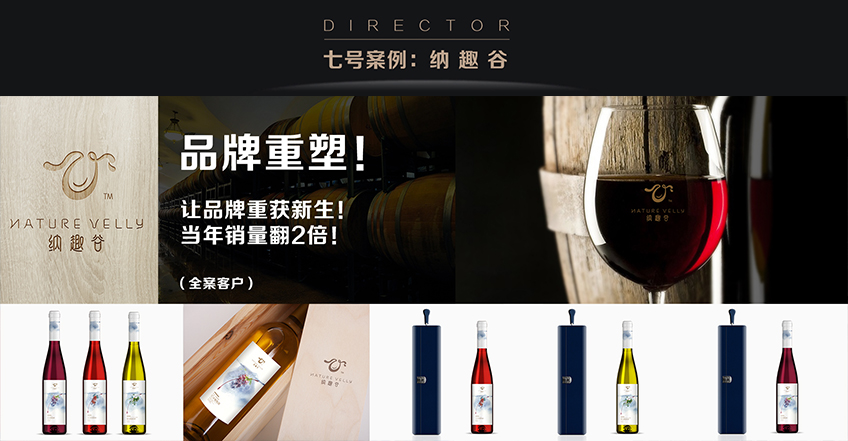 山楂干红酒创意包装策划,马灯酒瓶品牌规划定