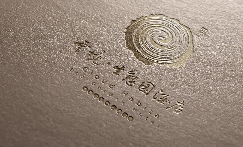 云境酒店-vi系统设计