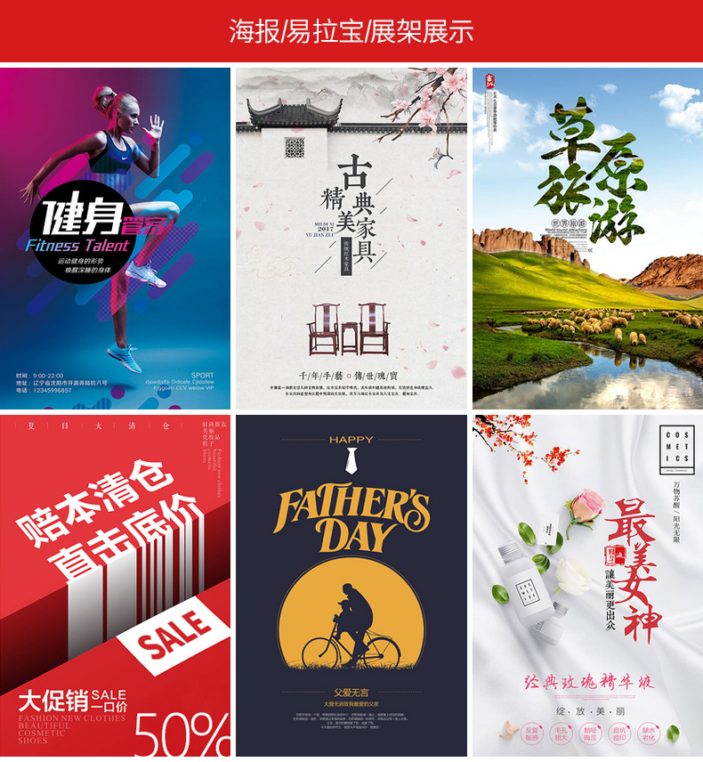 博采廣告品牌logo包裝海報(bào)