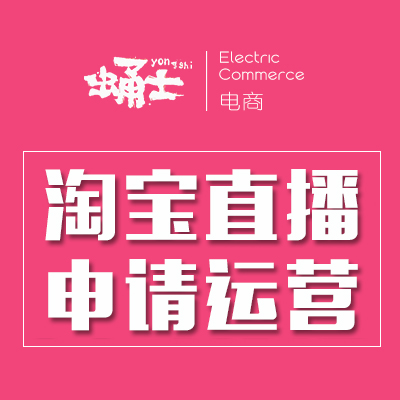 蛹士电商服务旗舰店