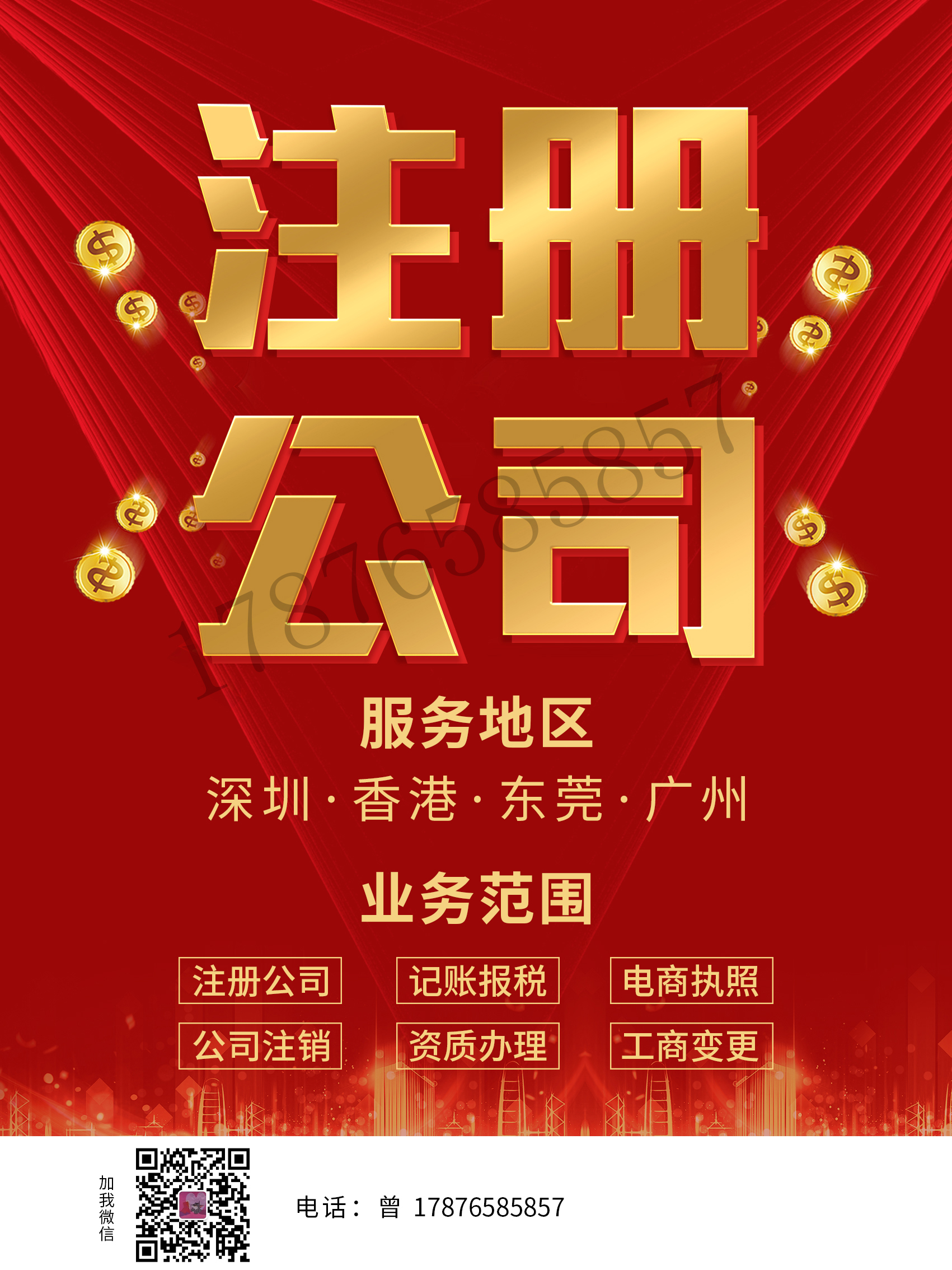 匯晟興