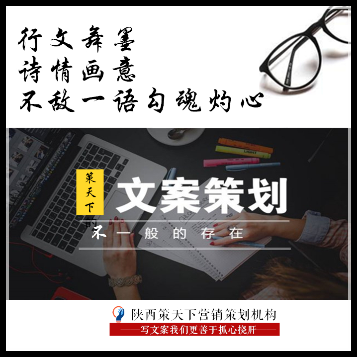 策天下營銷策劃