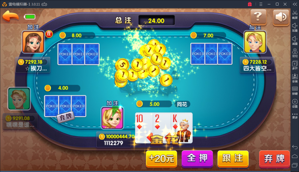 棋牌真1比1 娱乐平台 方块 火萤APP开发 合集