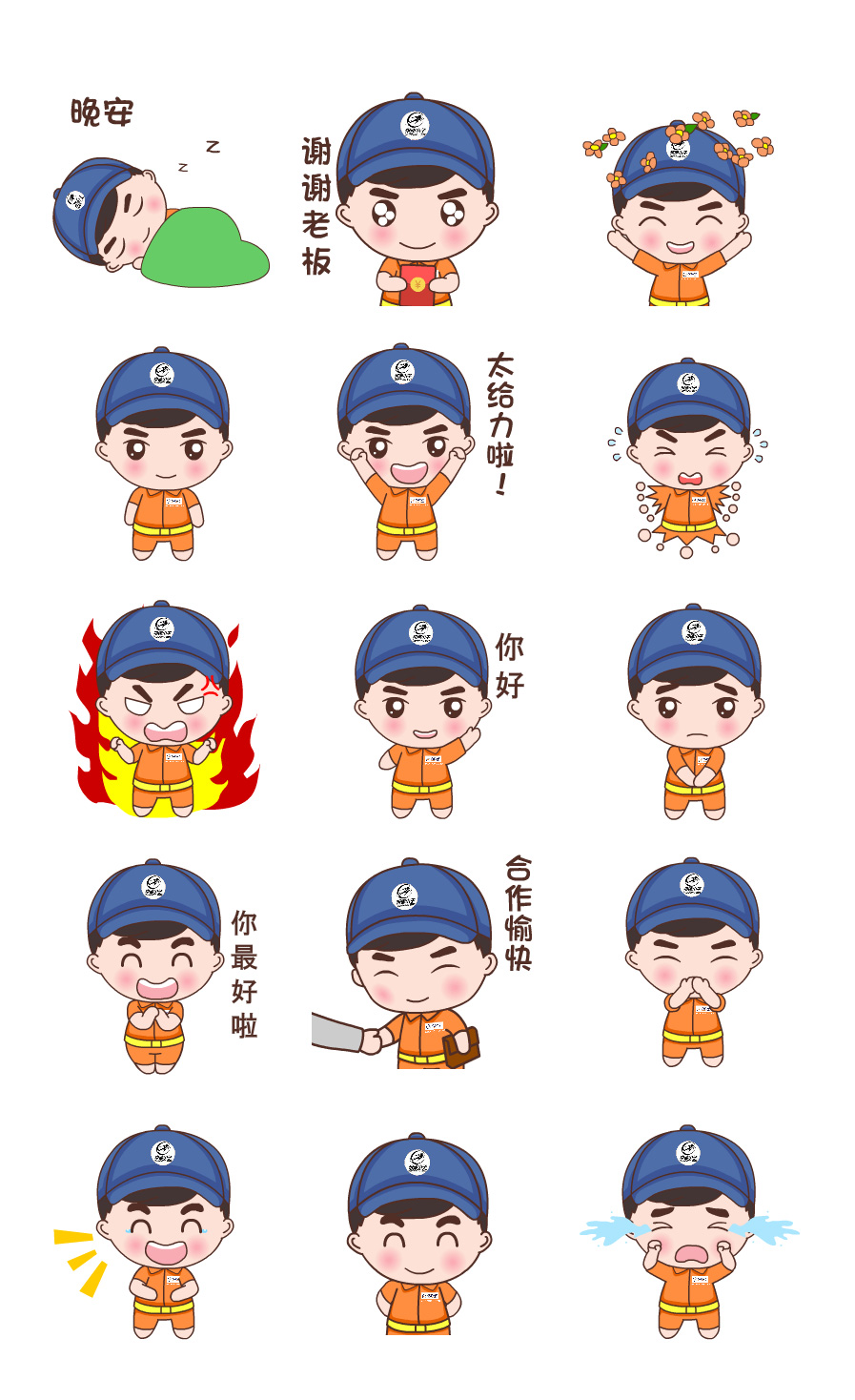 类型:彩色表情,动态表情,静态表情,卡通表情用途:微信表情,企业表情包