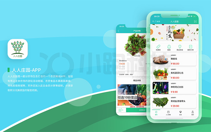 小跑科技-广州实体公司