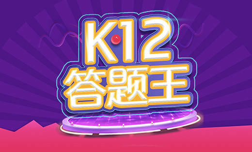 K12答題小程序-分銷(xiāo)小程序 在線教育 知識(shí)付費(fèi)