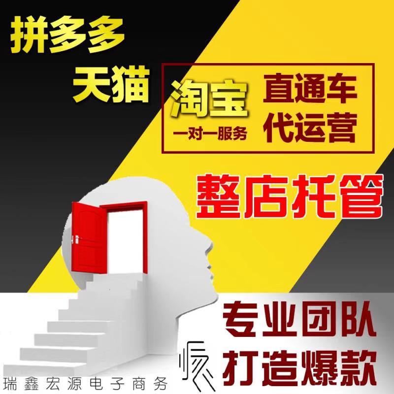 瑞鑫宏源電子商務(wù)