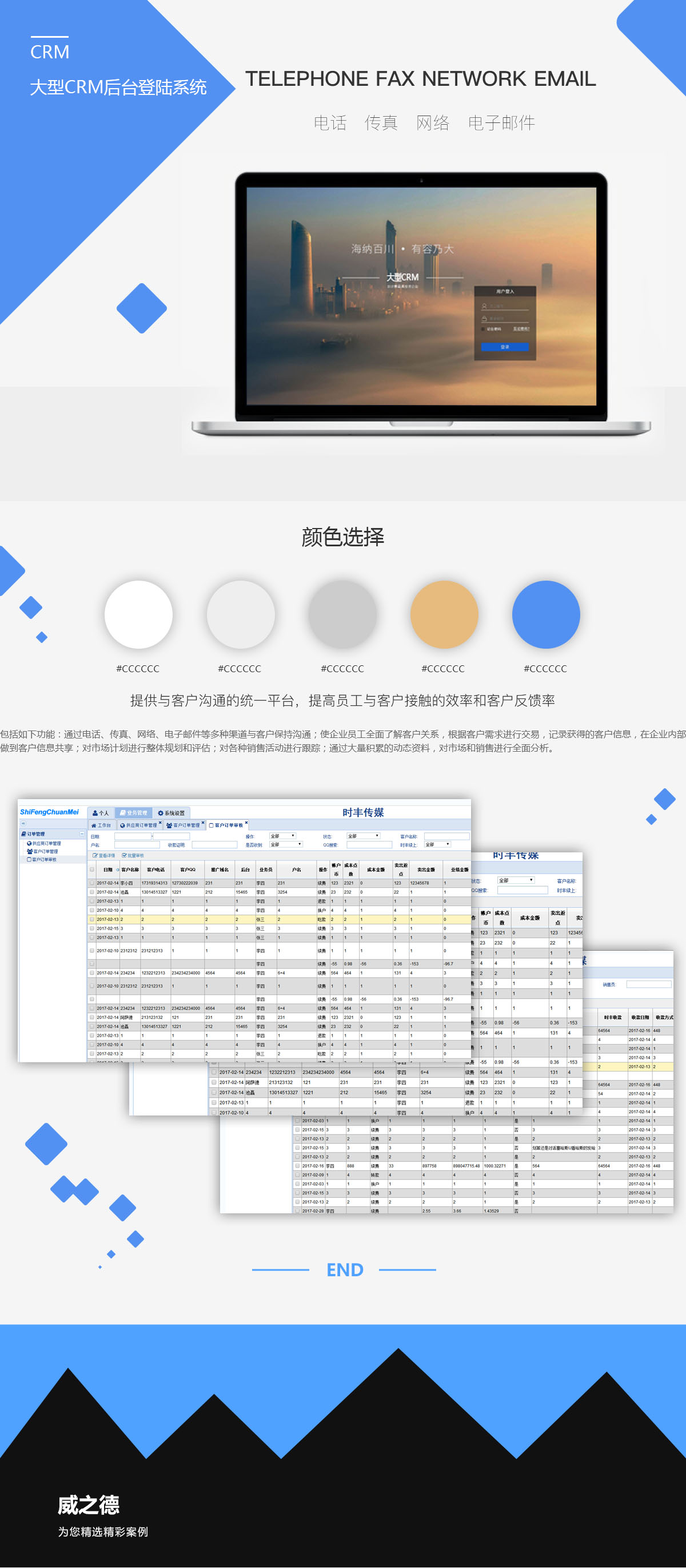 软件开发保密案例和措施,开发软件保密协议