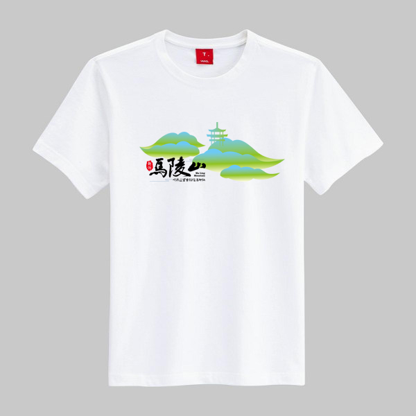 马陵山风景区LOGO设计