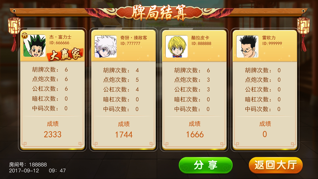 微信小程序棋牌游戏开发公司 微信游戏小程序