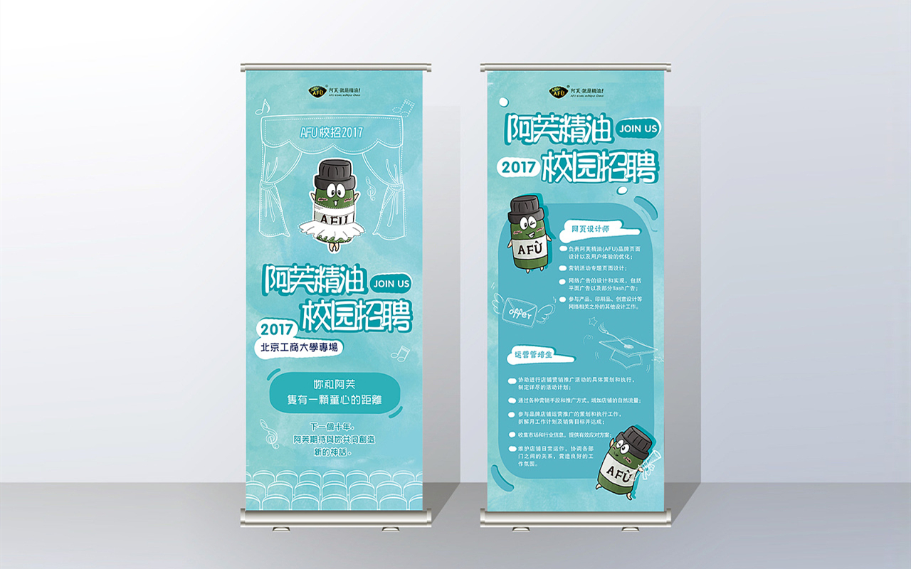 ESC品牌設(shè)計