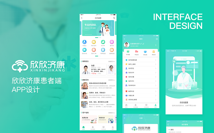 尖尖上创意-8年品质设计