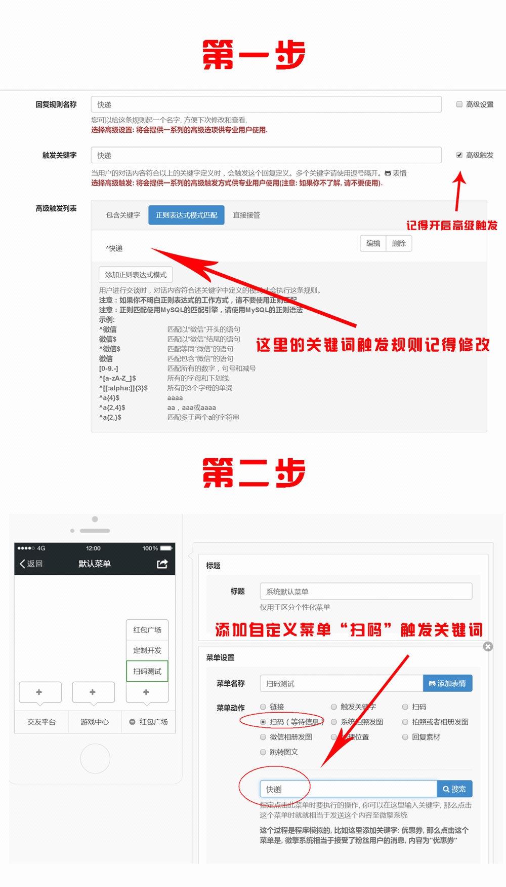 微信扫码查快递系统微信小程序公众号开发模块