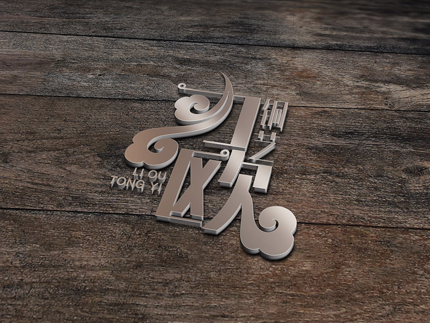 品物視覺設(shè)計(jì)