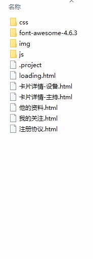 web前端 html css 静态页面 可PC端 h5移动端