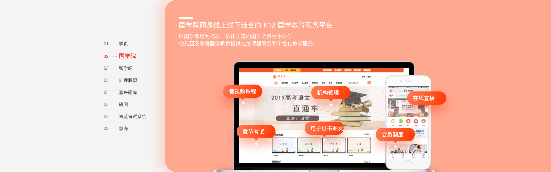 悅商東方-國家高新技術(shù)企業(yè)