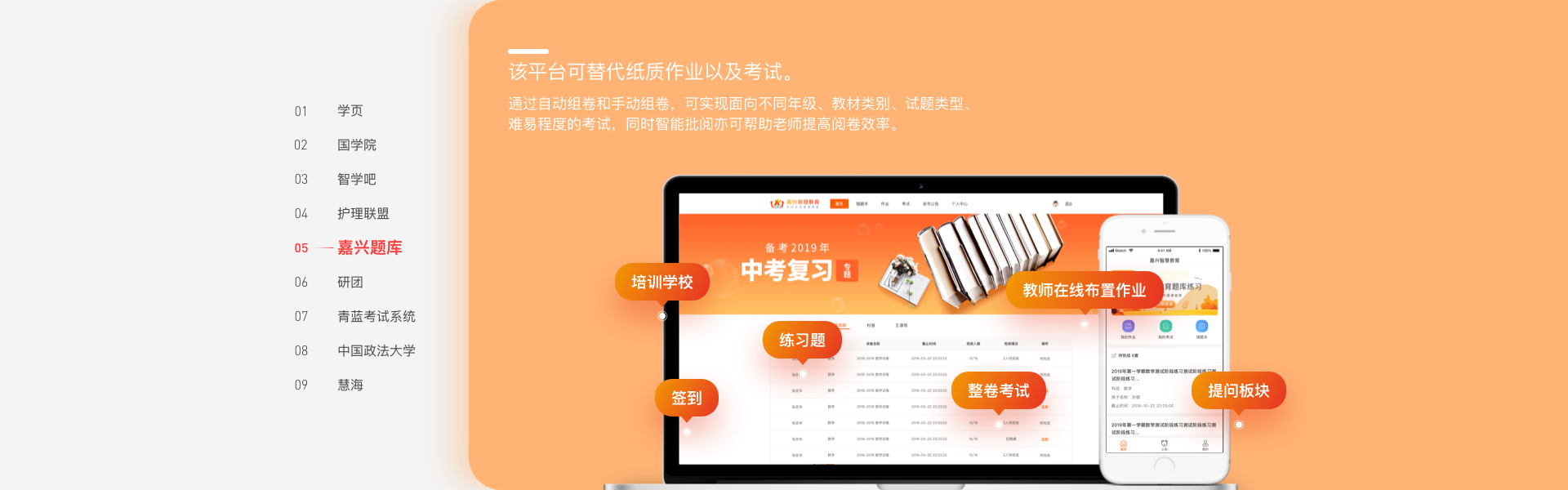 悅商東方-國家高新技術(shù)企業(yè)