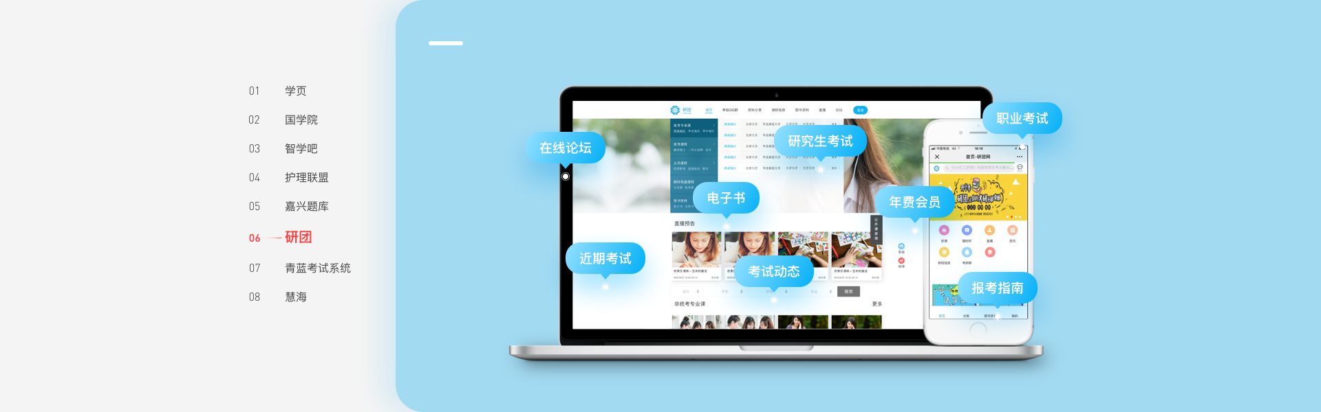 悅商東方-國家高新技術(shù)企業(yè)