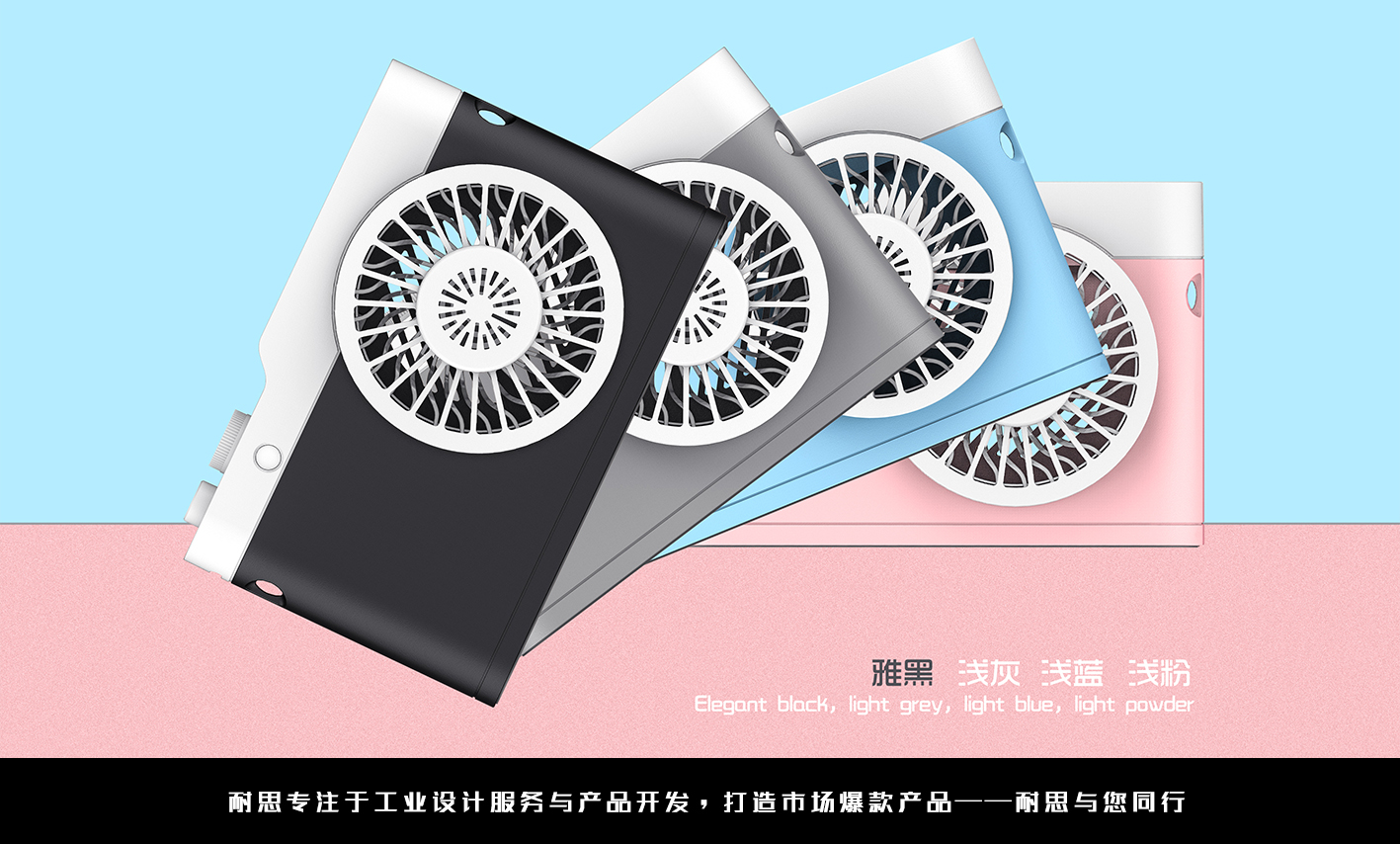 深圳市耐思工業(yè)設(shè)計有限公司