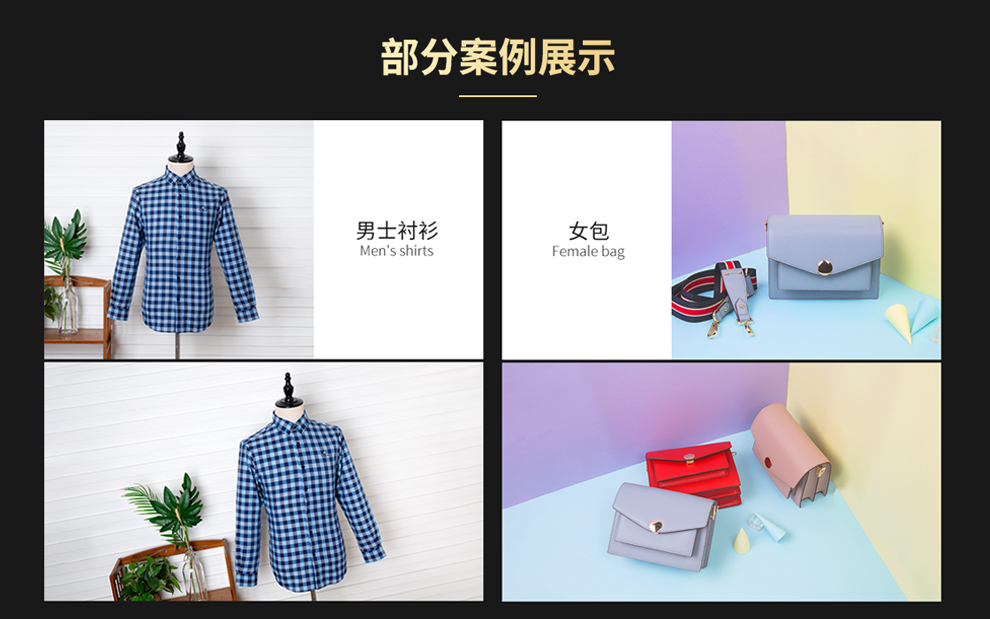 淘宝服装服饰鞋帽箱包产品拍摄图片拍摄静物摄影外景食品首饰拍