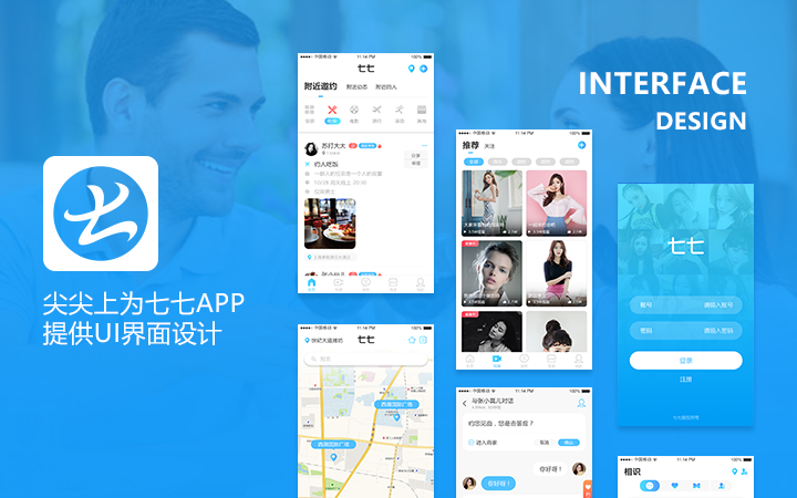 尖尖上创意-8年品质设计