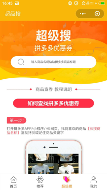 拼多多优惠券小程序拼多多官方代理店铺流量代