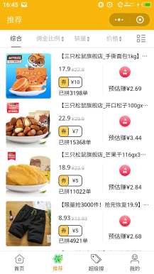 拼多多优惠券小程序拼多多官方代理店铺流量代