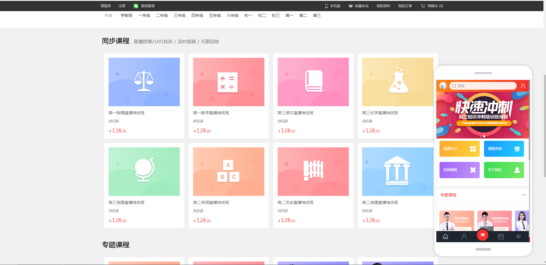 電商網(wǎng)站建設(shè)-企業(yè)網(wǎng)站-商城網(wǎng)站-商城小程序
