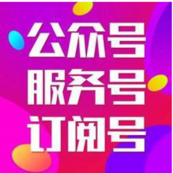 APP<hl>微信</hl>支付支付寶支付申請開通公眾號小程序賬號注冊<hl>微信</hl>認(rèn)證