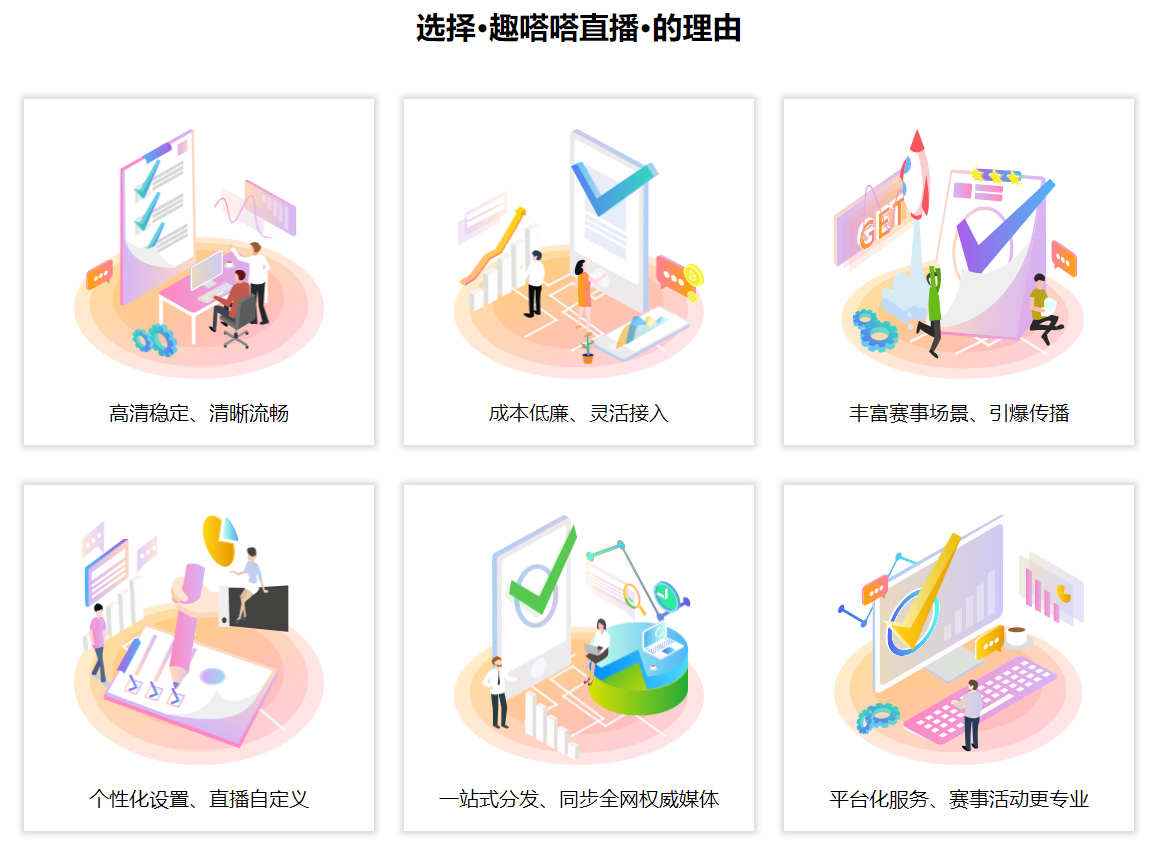廣東趣嗒嗒科技有限公司