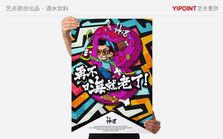 艺点意创-数字文化创意集团