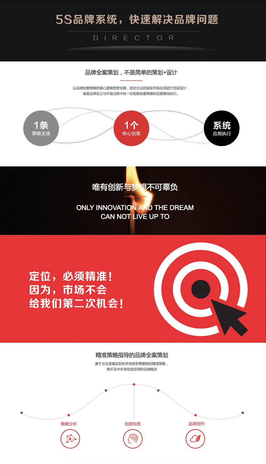 婴儿童食用品牌市场营销策划全案,磨牙棒奶瓶