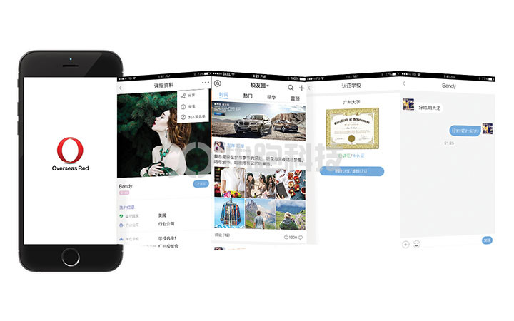 【社交APP开发】IM即时通讯音视频聊天交友