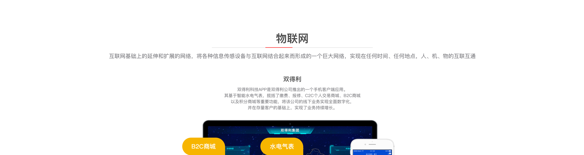 悅商東方-國家高新技術(shù)企業(yè)