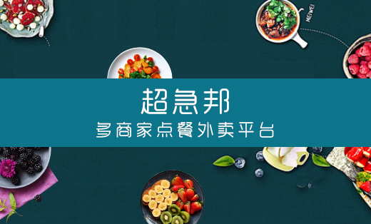 多商家點餐外賣020平臺-微信開發(fā)微信小程序開發(fā)H5公眾號