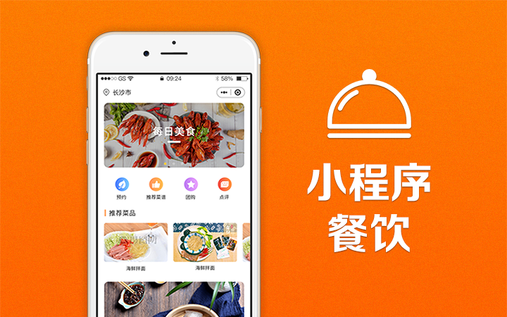 社區(qū)團(tuán)購小程序，生鮮配送小程序開發(fā)，買菜小程序，社區(qū)新零售