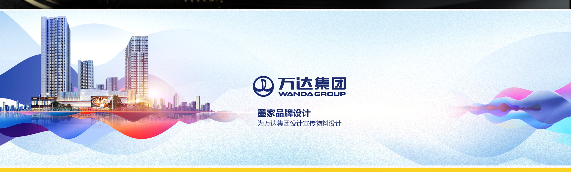墨家品牌傳媒