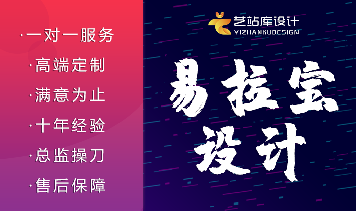 藝站庫設計-一站式設計解決方案