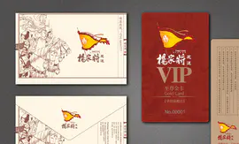 杨家将-酒店娱乐宣传品设计