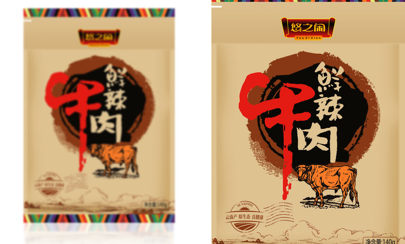 悠之闲-食品袋装设计
