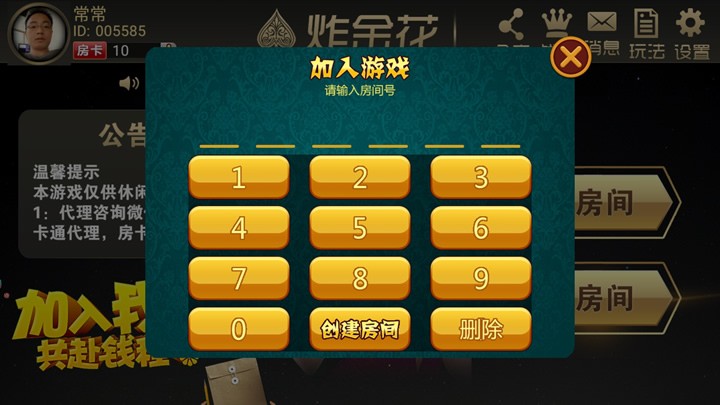 扎金花房卡游戏 可邀请微信好友 棋牌游戏源码